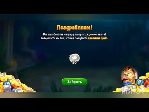 Fishdom 2022, no Boosters,  2526  level  -  прохождение без бустеров,  2526  уровень.