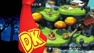 【二人実況】新生ポンコツコング　＃3　ドンキーコングトロピカルフリーズ for SWITCH