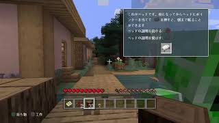 MineCraft～part1～