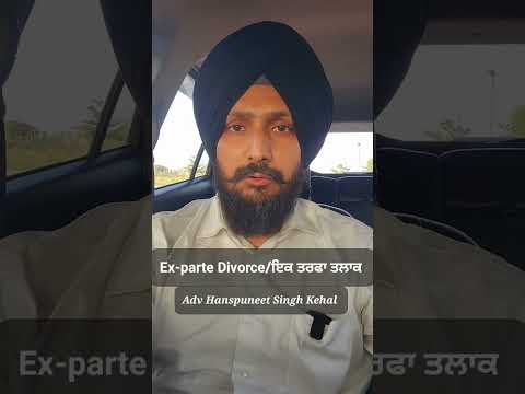 ਇਕ ਤਰਫਾ ਤਲਾਕ/Exparte Divorce👆👆
