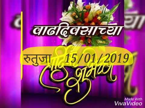 RUTUJA MODHE BIRTHDAY VIDEO