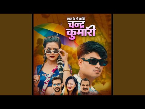 NAME K HO NANI ? CHANDRA KUMARI