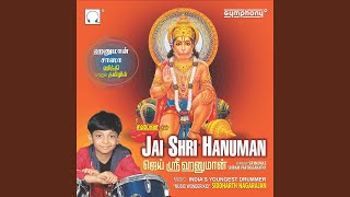Hanuman Chalisa In Tamil