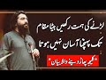 Larny Ki Himat Rakhein Beta Sheikh Atif Ahmed Motivational Session By Shaykh Atif Ahmed