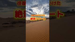 【ベトナム】寝台バスで4時間。着いた場所が想像と違った。