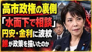 【徹底解説】城内実経済財政相「水面下」発言の波紋　骨太の方針2026はどう作られたのか