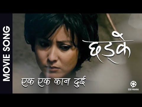 Ek Ekan Dui - Chadke Nepali Movie Song || Namrata Shrestha
