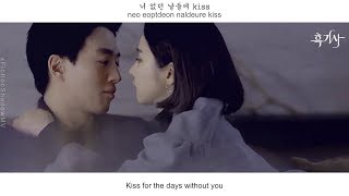 Paul Kim (폴킴) - Goodbye Kiss (꽃비) FMV (Black Knight OST Part 4)[Eng Sub]