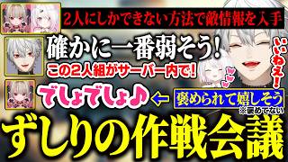 【マイクラ2日目】自分達のポンコツを活かした完璧な作戦を話すりりむ達、ショボすぎる見た目に爆笑する葛葉【にじさんじ/切り抜き/葛葉/エクス・アルビオ/椎名唯華/魔界ノりりむ/舞元/小柳ロウ/ずしり】