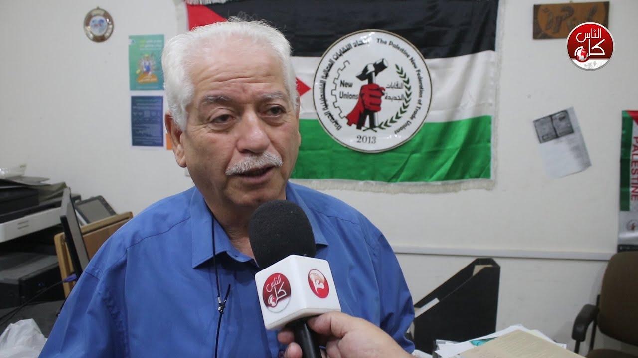 زيارة وفد نقابات العمال اليوناني والموانئ لاتحاد نقابات العمالية الفلسطينية الجديدة