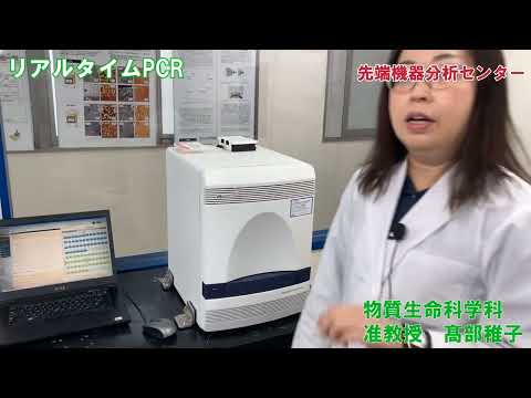 先端機器分析センター　施設紹介　分析装置でどのようなことが出来るかよくわかります。