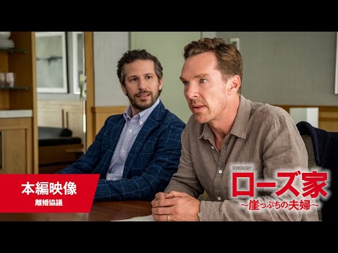 本編映像【離婚協議】（字幕版）