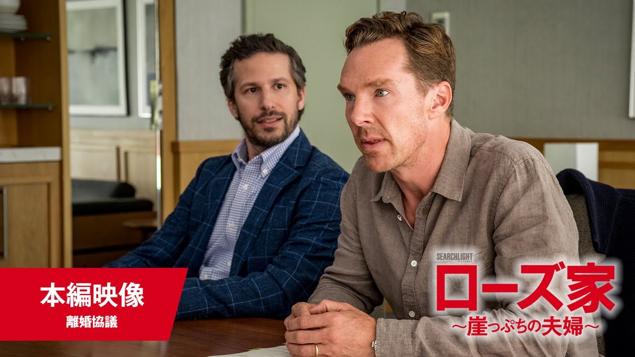 本編映像【離婚協議】