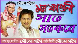 KHAT KHOTURE  ASSAMESE BIHU SONG  MOUSAM GOGOI