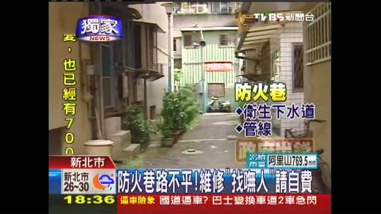 〈獨家〉防火巷路不平!維修「找嘸人」 請自費