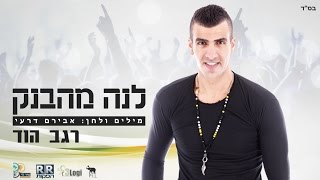 LENA MEHABANK