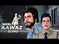 Meri Aawaz Suno Hindi Full Movie Jeetendra Hema Malini Old Classic Hindi Action Movie