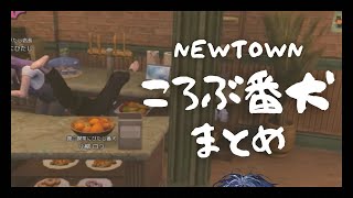 ころぶ番犬まとめ【小柳ロウ/にじさんじ切り抜き】