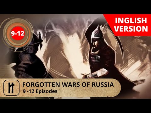FORGOTTEN WARS OF RUSSIA. 9 - 12 EPISODES. Documentary Film. Russian History.