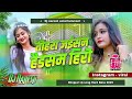 Tohra Jaisan Handsome Hero Kahwa Paib Dj Remix Insta Viral Dj Song Handsome Hero Dj Remix Naresh