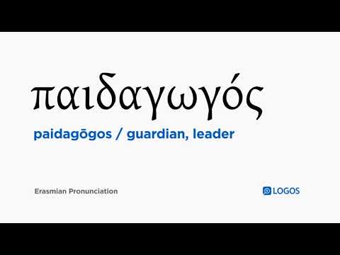 How to pronounce Paidagōgos in Biblical Greek - (παιδαγωγός / guardian, leader)