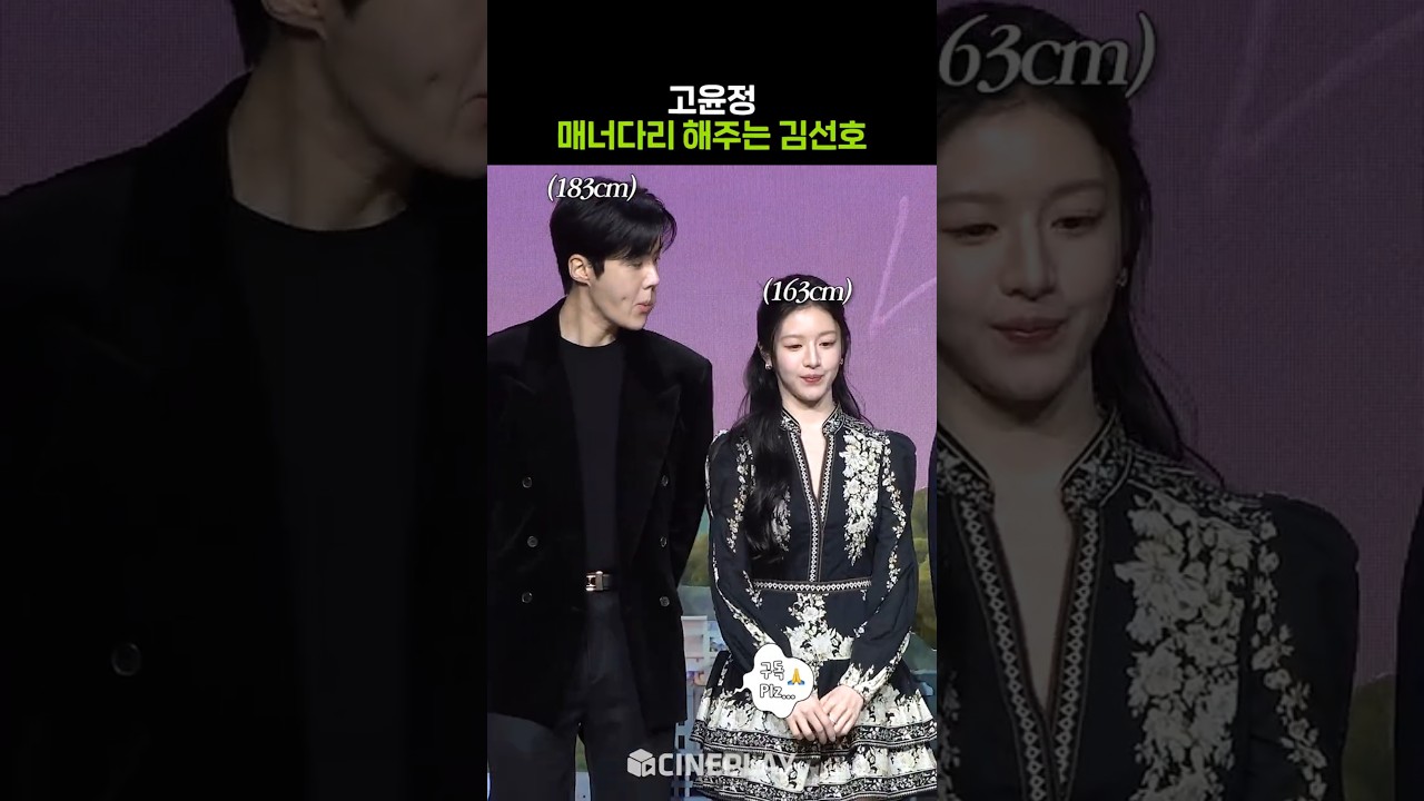 ドキドキするキチャイ コ・ユンジョン キム・ソンホ #netflix #この愛は通訳できますか