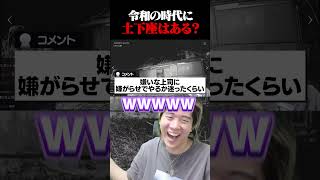 究極の謝罪#shorts