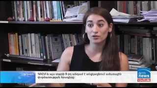 AGBU Yerevan Summer Internship Program - 2014