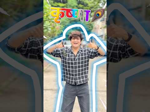 Radha🌸💕VS Krishna❤️🥹|| Jaldi btao?😰|| Piyush khubnani || #shorts #ytshorts #trending