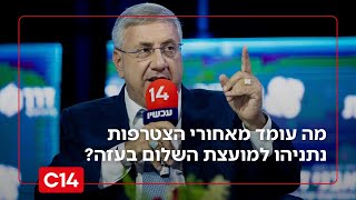 יעקב ברדוגו מסביר מה עומד מאחורי הצטרפות נתניהו למועצת השלום בעזה (חדשות ערוץ 14) - התמונה מוצגת ישירות מתוך אתר האינטרנט יוטיוב. זכויות היוצרים בתמונה שייכות ליוצרה. קישור קרדיט למקור התוכן נמצא בתוך דף הסרטון יעקב ברדוגו מסביר מה עומד מאחורי הצטרפות נתניהו למועצת השלום בעזה (חדשות ערוץ 14) - התמונה מוצגת ישירות מתוך אתר האינטרנט יוטיוב. זכויות היוצרים בתמונה שייכות ליוצרה. קישור קרדיט למקור התוכן נמצא בתוך דף הסרטון