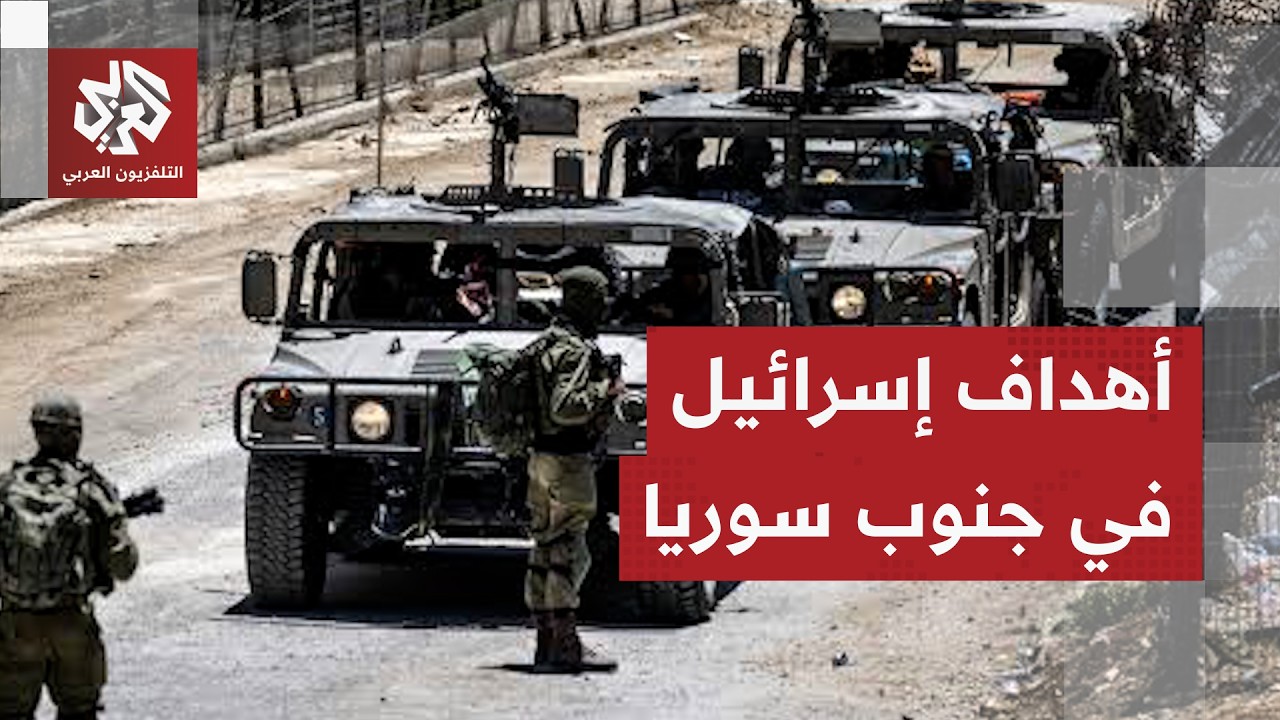 إسرائيل تصعد توغلاتها في جنوب سوريا وانتهاكاتها تجبر أهالي قرية عابدين على ا