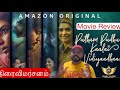 Putham Pudhu Kaalai Vidiyaadha | Film Review | பிரபு's திரைப்பார்வை | Joju George | Na