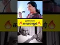 காமராஜர் கல்வி சின்னம்
