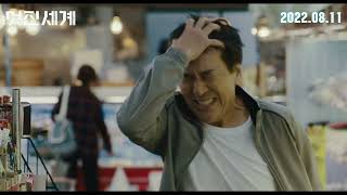 Trailer Preview Image