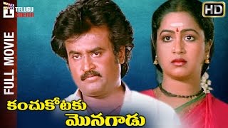 Kanchukotaku Monagadu Full Telugu Dubbed Movie  Ra