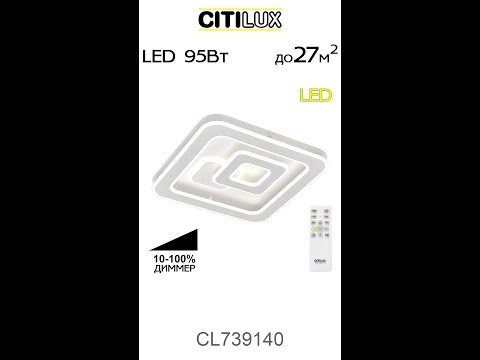 Миниатюра изображения товара Потолочный светильник Citilux Квест CL739140