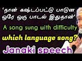 இந்த ஒரு பாட்டுக்குத்தான் ரொம்பக் கஷ