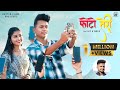 फोटो तेरी Photo Teri New Kumaoni Song 2023 DK Arya New Song Harshu Bisht Sakshi Kala