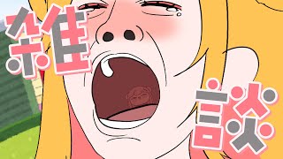 【雑談】おはようございまああああああｓ【にじさんじ | セフィナ】