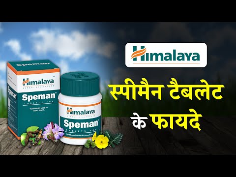 Himalaya speman tablet