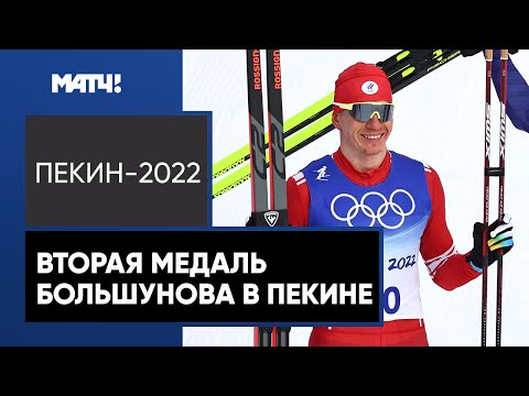 Лыжи «Чтобы стать лучшим, нужно брать больше золота». Большунов – о рекорде по числу медалей