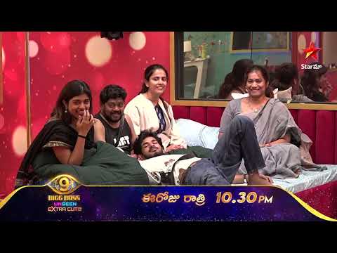 Bigg Boss Telugu 9 | UnSeen | Extra Cuts | Nagarjuna | Star Maa