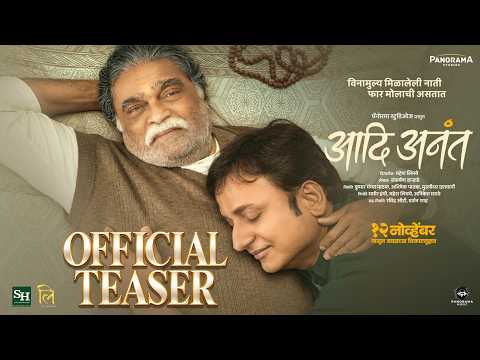 Aadi Anant (Official Teaser)