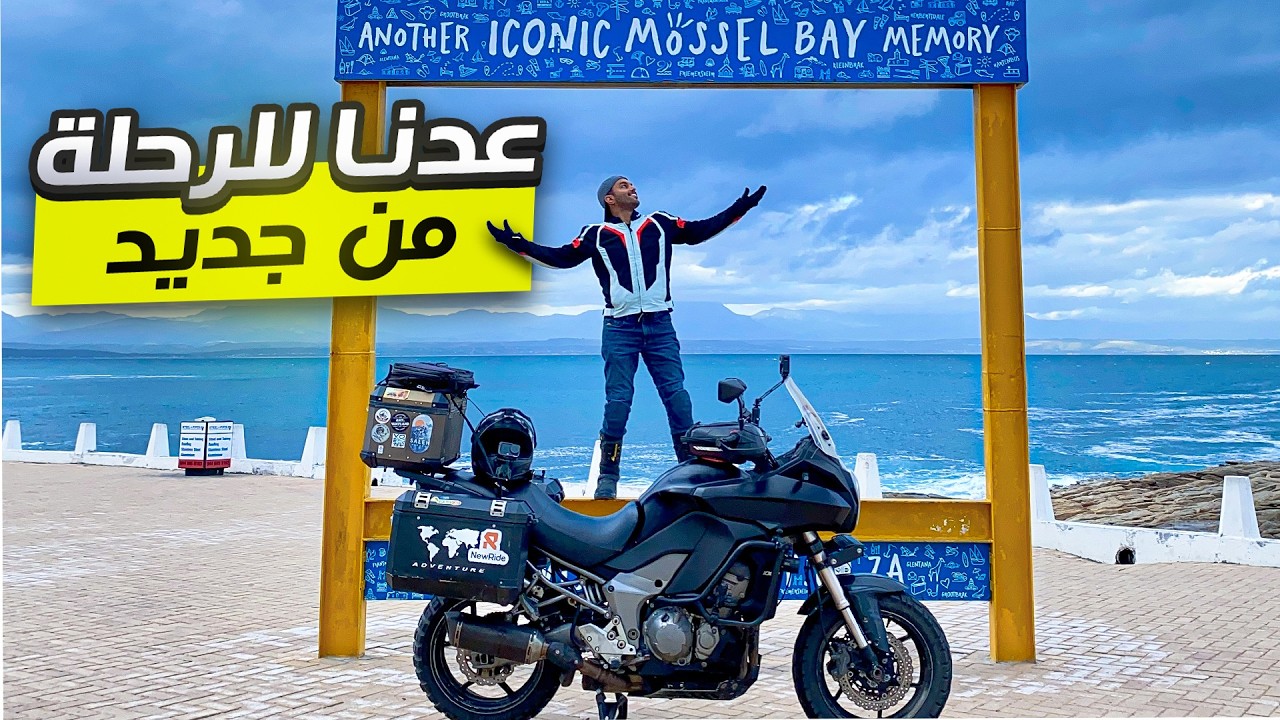 113- جنوب افريقيا / دفعت 5500 ريال عشان نكمل حلمنا سوا