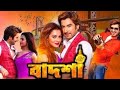 Badshah The Don বাদশা Jeet Nusrat Fariy Bangla Movie New 2025