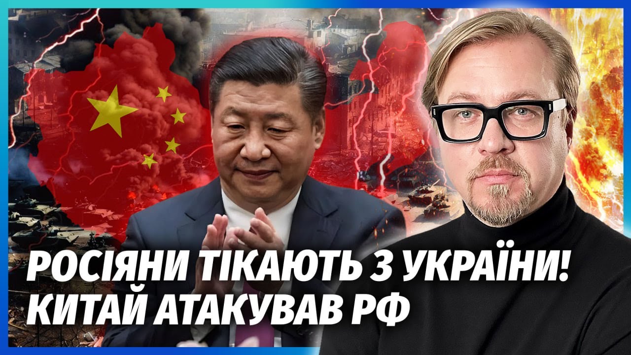 ⚡️Екстрено! КИТАЙ ПОЧАВ НАСТУП НА РОСІЮ. Авіація РФ у вогні. Вибухнув КОРАБЕ