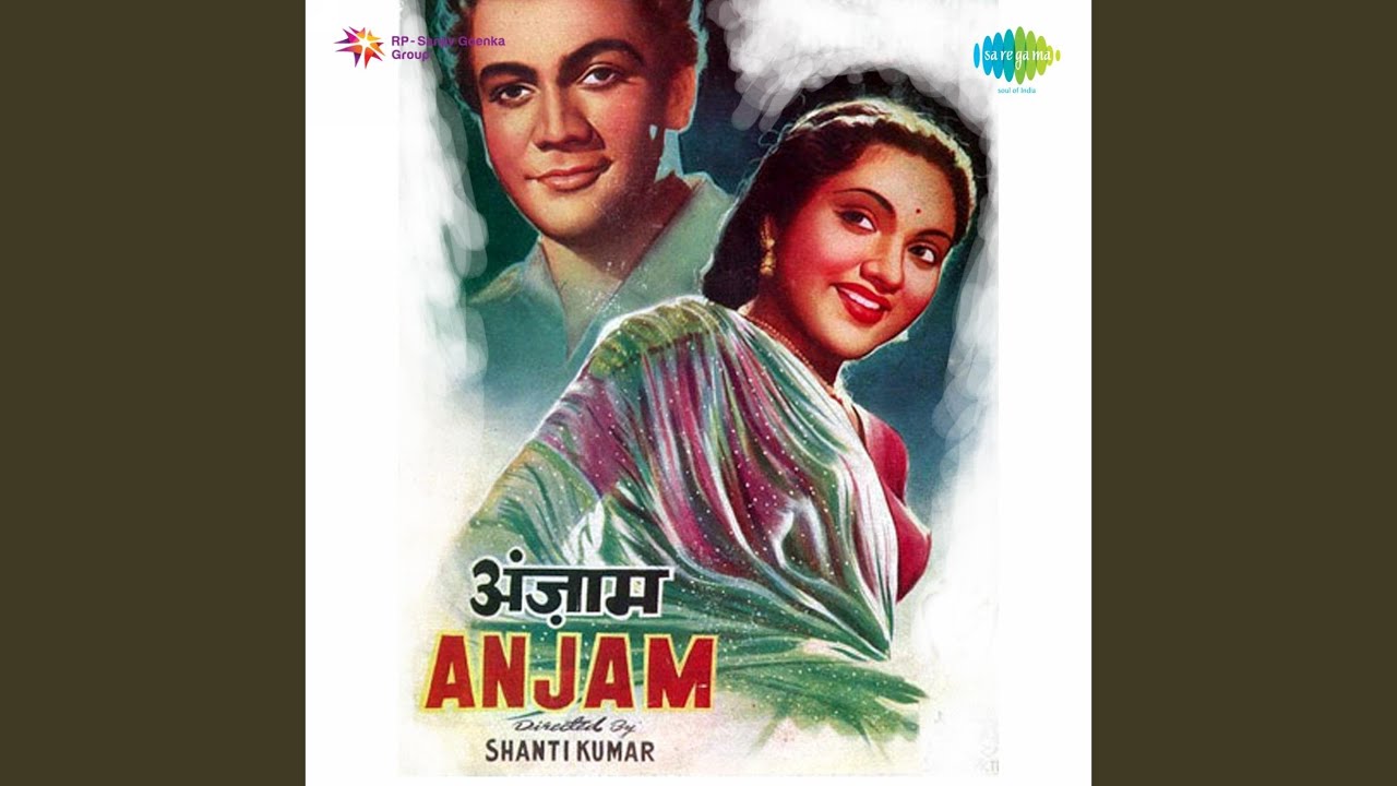 Balam Ho To Aisa Lyrics | Anjaam | Shamshad Begum, Asha Bhosle | Madan Mohan
