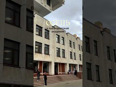 Ролик для официальной группы "Абитуриенты журфака РАНХиГС"
