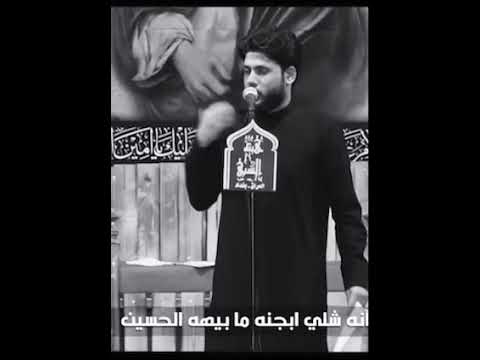 ⁣انا شلي بجنة مابيها الحسين #مرتضى_حرب