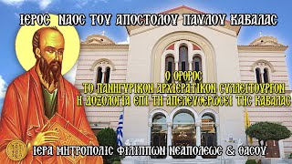 ΚΥΡΙΑΚΗ 29/6/2025 - 